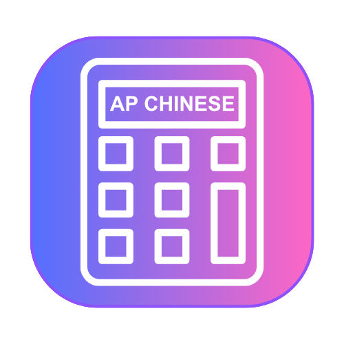 AP Chinese Language and Culture Score Calculator